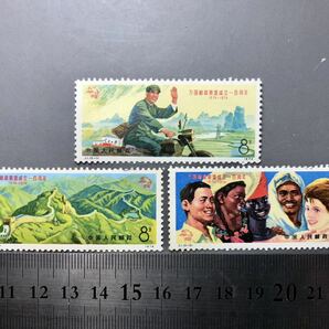 中国切手 3枚 万国郵政連盟成立百周年 中国人民郵政 1974年 未使用品 中国 の画像1