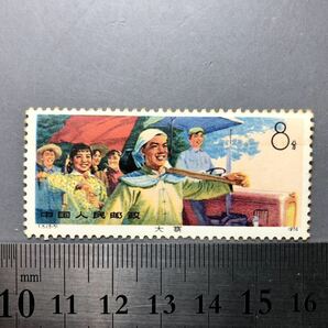 中国切手 5枚 中国人民郵政 1974年 未使用品 中国 大寨 中華人民共和国 アジアの画像6