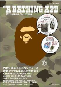 A BATHING APE 2012 SPRING COLLECTION　1st CAMOグラデーショントートバッグ&オリジナルポチ袋　早見あかり　水上剣星 