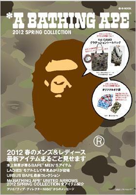 A BATHING APE 2012 SPRING COLLECTION 1st CAMOグラデーショントートバッグ&オリジナルポチ袋 早見あかり 水上剣星