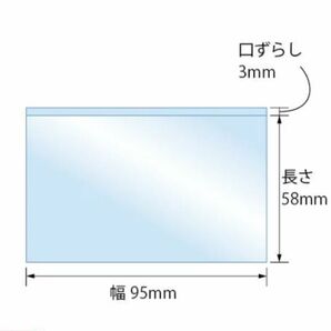 OPP袋 カード用 スリーブ テープなし 95x58+3mm 20枚