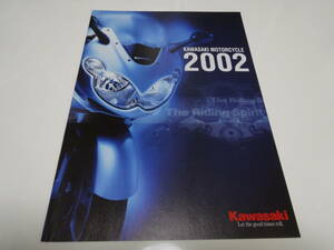 ★第35回　東京モーターショー　２００１　TOKYO MOTOR SHOW　カワサキ　KAWASAKI　パンフレット★