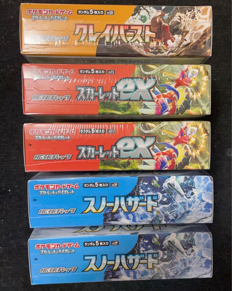 シュリンク付 スノーハザードの新品・未使用品・中古品|PayPayフリマ シュリンク付 スノーハザードの新品・未使用品・中古品|PayPayフリマ