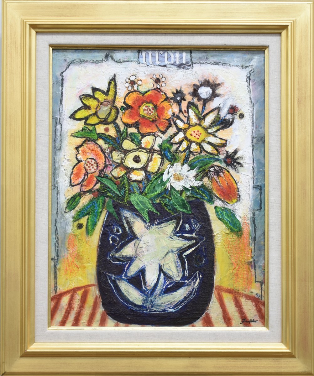 [मासमित्सु गैलरी] खोजने के लिए अनुशंसित कार्य! फुजिको शिराई 6एफ फूल खिड़की के पास तेल चित्रकला [प्रदर्शन पर 5000 आइटम! आप अपना पसंदीदा काम पा सकते हैं], चित्रकारी, तैल चित्र, स्थिर जीवन पेंटिंग