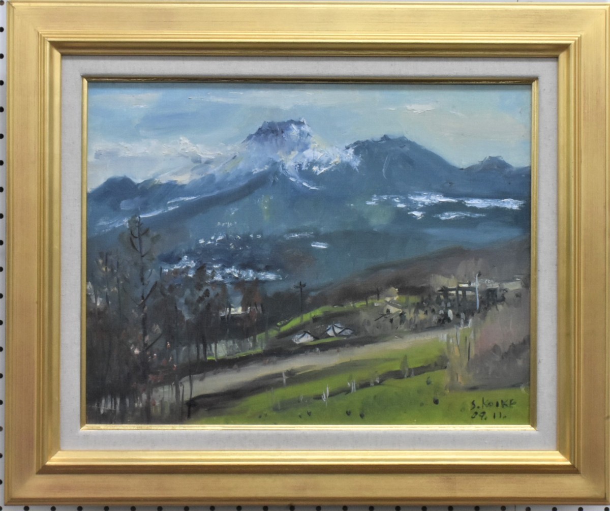 掘り出しオススメ作品! 小池清文 6F ｢晩秋の浅間山｣ 油彩画 正光画廊, 絵画, 油彩, 自然, 風景画