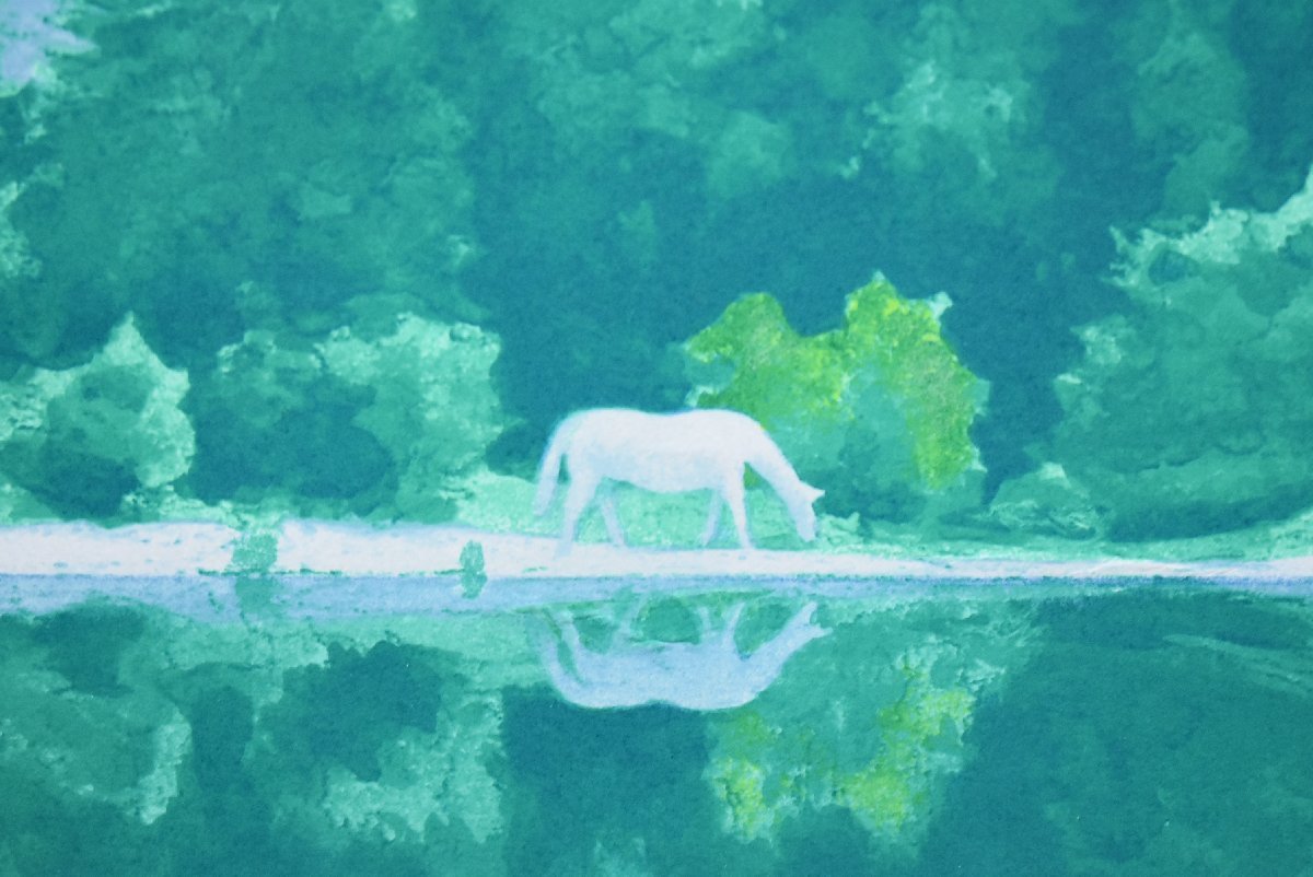 文化勲章受章日本画家版画作品 東山魁夷 リトグラフ 「緑の渓」 1987年