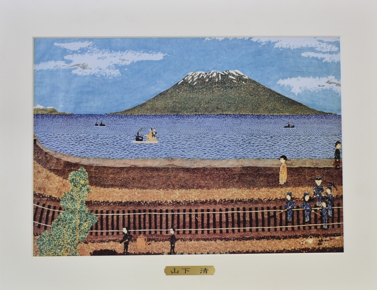 放浪の天才画家 山下清 ポスター ｢桜島｣ 1954年の作品 【正光画廊】, 美術品, 絵画, その他