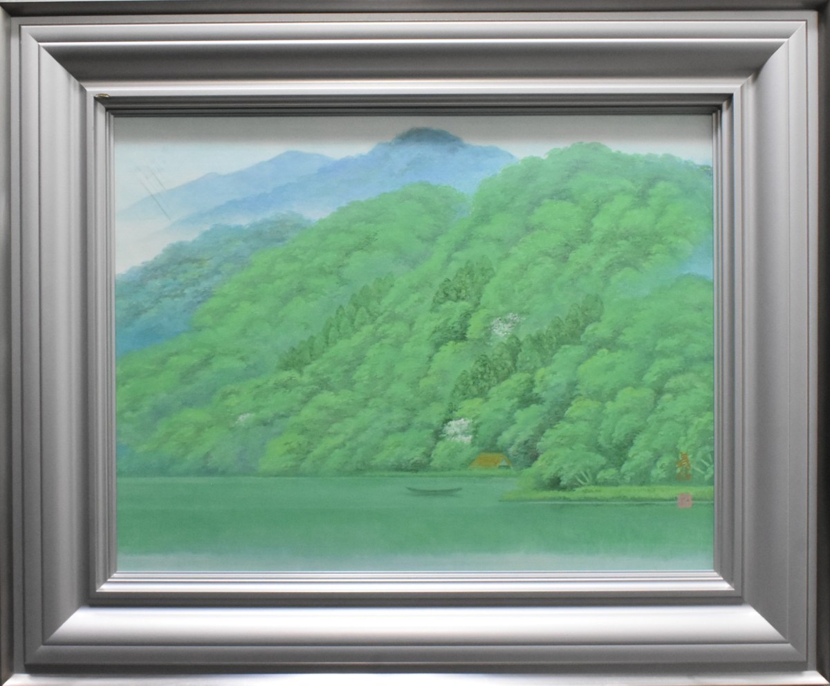 Recommended Japanese paintings! Yoshinobu Minami No. 10 Chin (Mountain Landscape) [Masamitsu Gallery] One of the largest art galleries in Tokyo 53rd anniversary since its founding*, painting, Japanese painting, landscape, Fugetsu