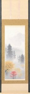 幻想的な風景で心が落ち着きます　　　安斎華郷　　軸　　「山峡の霧」　　　　【正光画廊・5000点出品中・お好きな作品が見つかります】