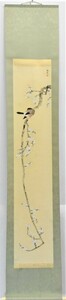 物故巨匠画家作品！　　　　小杉放庵　　軸　　「梅にうそ」　　　　複製画　　　　　　　　　【正光画廊】