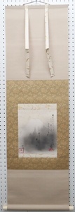 Art hand Auction 文化勲章受章日本画家! 前田青邨 茶掛 ｢富士画賛｣ 正光画廊, 絵画, 日本画, 山水, 風月