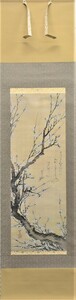 Art hand Auction Este es un diseño auspicioso. Pergamino Kitasei Flores de ciruelo blanco [Galería Seiko], Cuadro, pintura japonesa, Paisaje, viento y luna