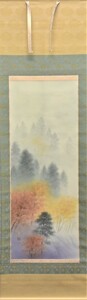 Art hand Auction 安斎華郷 軸 ｢秋雨｣ 【正光画廊】, 絵画, 日本画, 山水, 風月