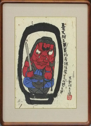 Recommended ink painting work to find! Motoaki Honjo 5M Fudo Myoo no Zu Masamitsu Gallery, artwork, painting, Ink painting