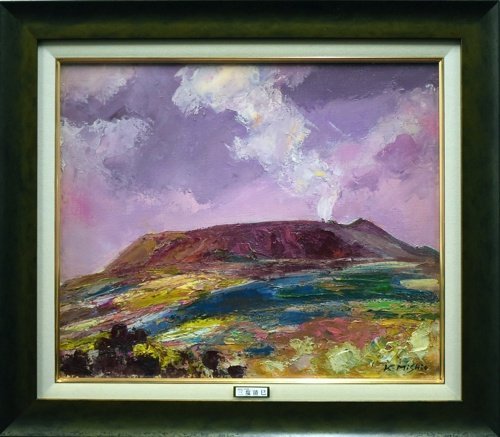 Volcán de la isla Kiyomi Sanshio No. 8 [Galería Masami, 5, 500 piezas en exhibición, seguro que encontrarás uno que te guste], Cuadro, Pintura al óleo, Naturaleza, Pintura de paisaje