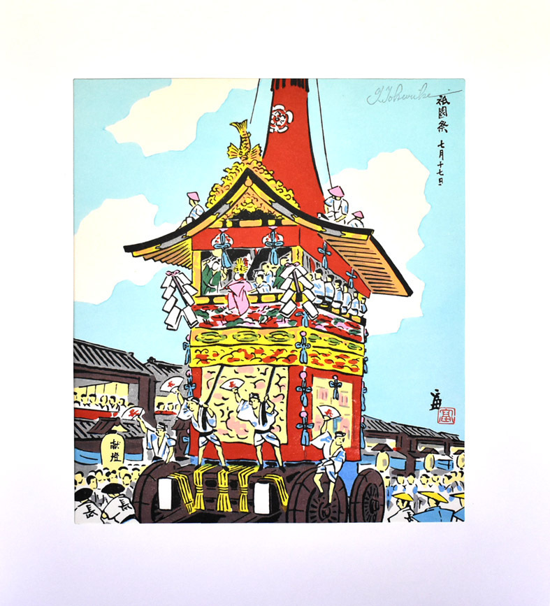 京都文化功労賞の値段と価格推移は?|1件の売買データから京都文化