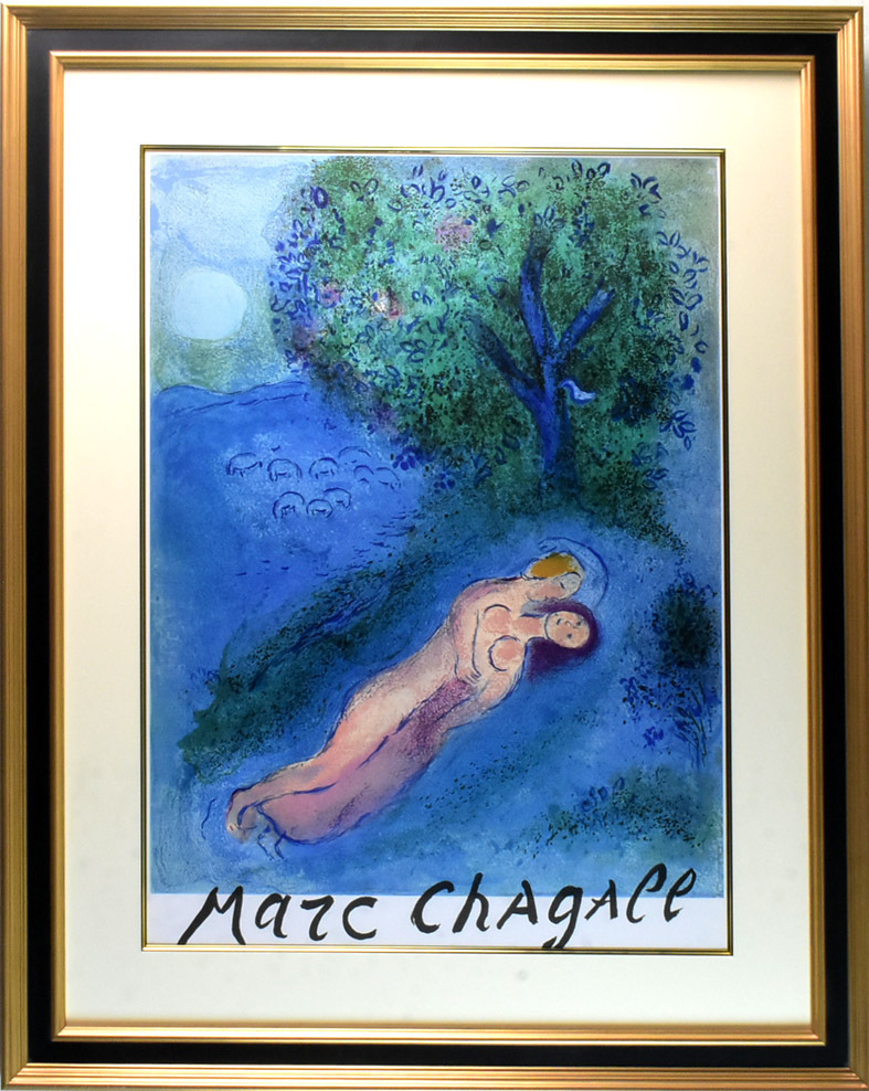 Artista que estuvo activo como pintor en la Escuela de París Litoposter Marc Chagall Las enseñanzas de Philetas [Galería Seiko], obra de arte, imprimir, litografía, litografía