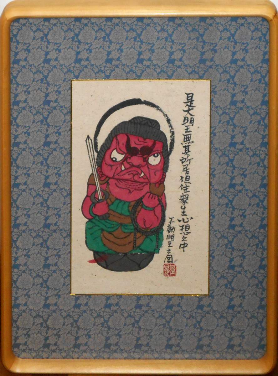 Recommended piece to find! Hand-drawn and ink painting *Motoaki Honjo: Fudo Myoo 29.5 x 19cm, artwork, painting, Ink painting