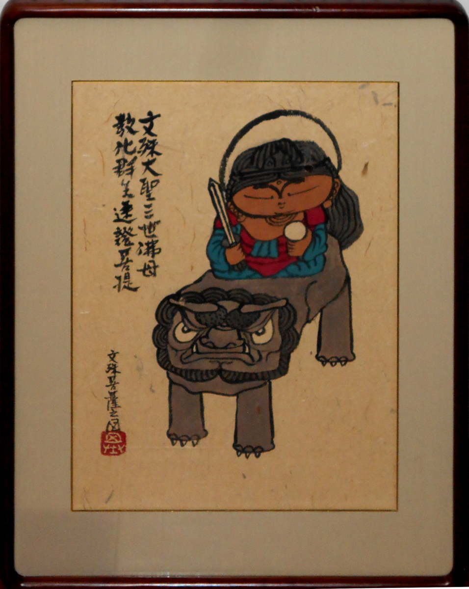 Great find! Hand-painted ink painting by Motoaki Honjo, Manjusri Bodhisattva 40.5 x 30.5 cm, Artwork, Painting, Ink painting