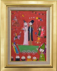 Art hand Auction 【正光画廊･5000点出品中】現代人気洋画家新作! 飯塚六郎 4号 ｢ピエロの結婚式｣, 絵画, 油彩, 人物画