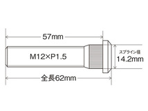 KYO-EI ロングハブボルト 1本 20mmロング SBT-2 トヨタ車 M12×P1.5 長さ 57mm スプライン径 14.2mm 協永産業_画像2