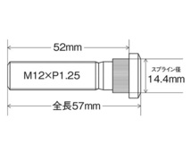 KYO-EI ロングハブボルト 1本 10mmロング SBS スバル車 M12×P1.25 長さ 52mm スプライン径 14.4mm 協永産業_画像2