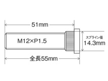 KYO-EI ロングハブボルト 1本 10mmロング SBM 三菱車 M12×P1.5 長さ 51mm スプライン径 14.3mm 協永産業_画像2