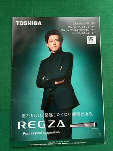 2305-1*TOSHIBA* Toshiba *REGZA* Regza * general catalogue 2021 summer * small chestnut .