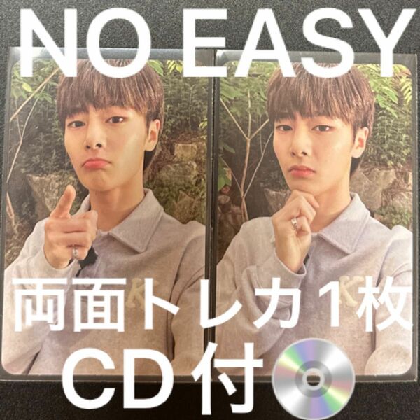 straykids スキズ NOEASY アイエン 両面 トレカ 1枚 CD付