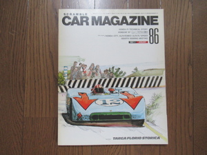 SCRAMBLE CAR MAGAZINE スクランブルカーマガジン86　1987年1月号