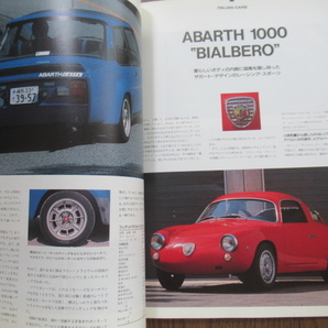 Revival Impression リバイバルインプレッション カーマガジン101 増刊号 1987年10月1日発行の画像8