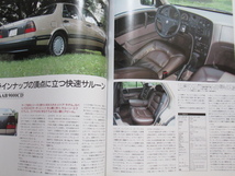 car magazine カーマガジン115 1988年9月号_画像5