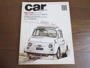 car magazine カーマガジン108 特集：安価な外国車で愉しむ車趣味の妙 1988年4月発行 