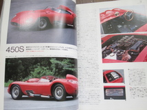 car magazine カーマガジン100 特集：マセラティ 1987年10月発行 _画像8