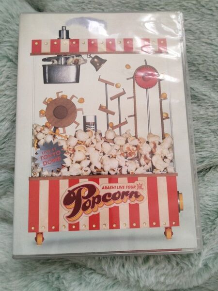 ARASHI LIVE TOUR Popcorn 嵐