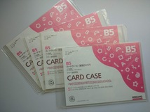コクヨ　B５　S型　カードケース（硬質タイプ）　クケ-3005N　未使用・未開封　4枚_画像1