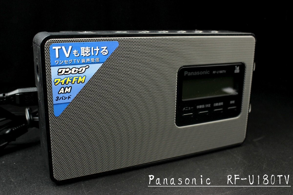 予約販売品】 パナソニック ラジオ RF-U180TV-K ラジオ - www.conewago.com