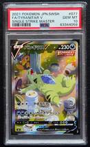 バンギラスV SR SA PSA10 ワンオーナー品 ポケモンカード ②_画像1