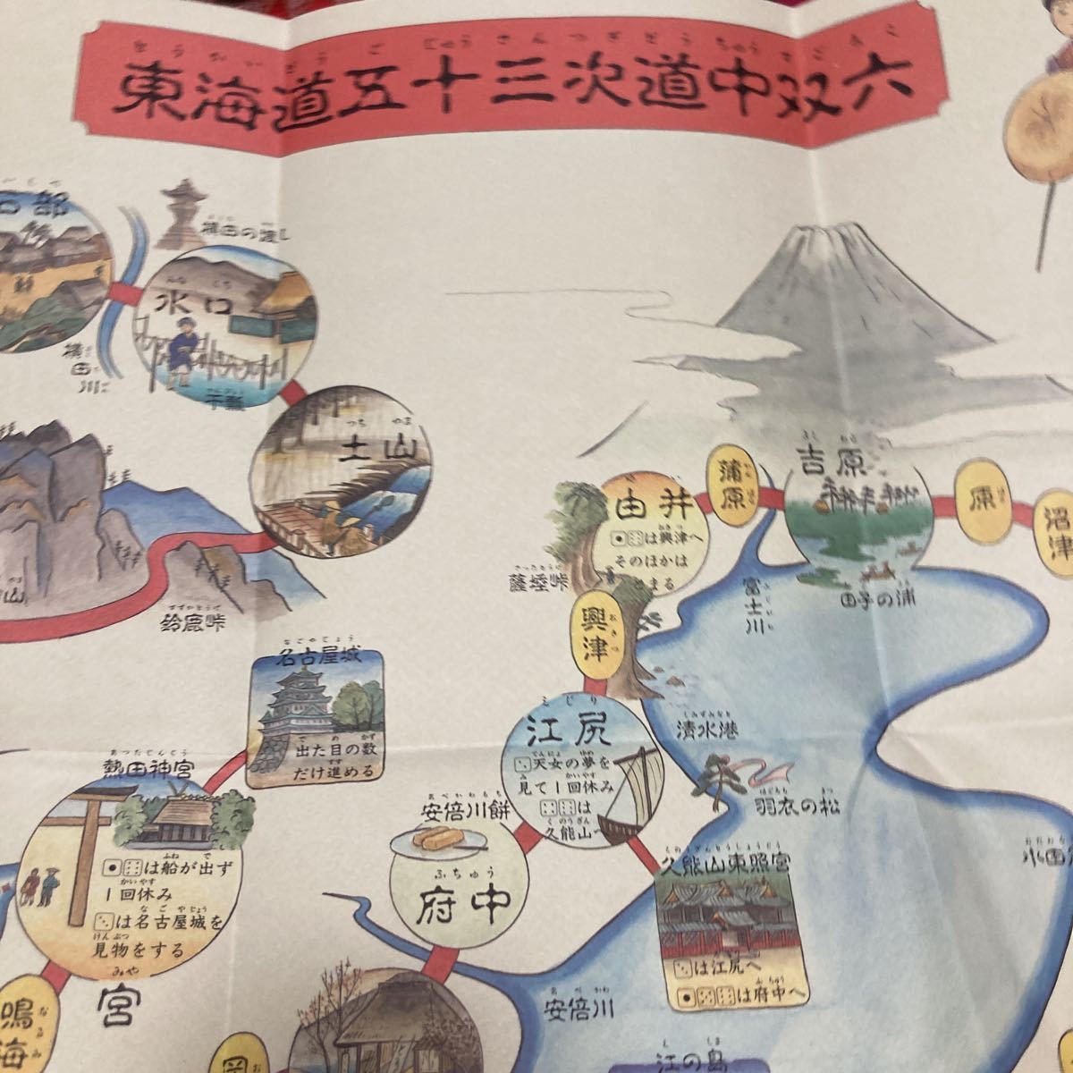 Neuer und unbenutzter Artikel Tokaido 53 Stationen Dochu Sugoroku Herausgegeben vom Otsu City Museum of History, Malerei, Ukiyo-e, drucken, Bild eines berühmten Ortes