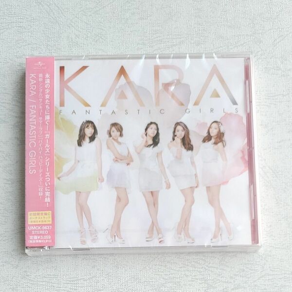 再度の値下げです。未開封　KARA FANTASTIC GIRLS　[初回限定盤 C]