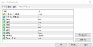 [12]MT4　設定時間に保有ポジションを決済＆オーダーをキャンセルするEA