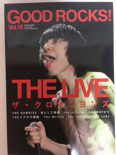 GOOD ROCKS! Vol.16 2011年2月 ザ・クロマニヨンズ・THE BAWDIES・凛として時雨・the pillows・OKAMOTO'S・THEイナズマ戦隊・sads