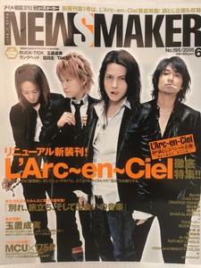 NEWSMAKER★2005 6 No.195 L'Arc～en～Ciel・玉置成実・MCU×175R・Gackt・ORANGE RANGE・スネオヘアー★袋とじ未開封