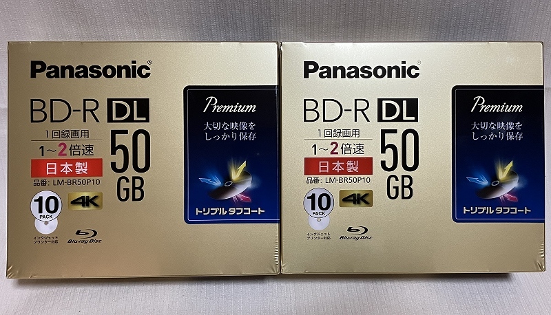 パナソニック BD-R DL 50GB 10枚 4倍 ブルーレイディスク LM-BR50LP10 