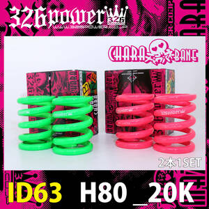 326POWER tea la spring direct to coil springs ID63(62-63 combined use ) H80mm 20K pink * new goods 2 pcs set direct volume suspension 01