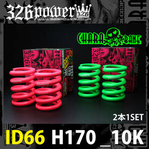 326POWER tea la spring direct to coil springs ID66 (65-66 combined use ) H170-10K pink 2 pcs set immediate payment prompt decision vivid color!03