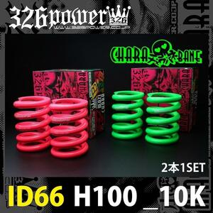 326POWER tea la spring direct to coil springs ID66 (65-66 combined use ) H100-10K pink 2 pcs set immediate payment prompt decision vivid color!03