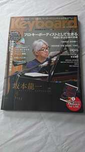 キーボードマガジン 2011年冬 坂本龍一 / プロキーボーディストとして生きる 付録CD付