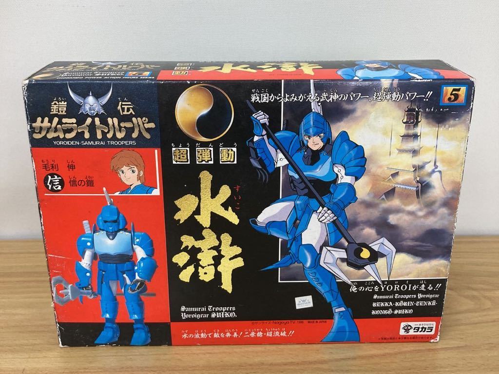 ヤフオク! -「鎧伝サムライトルーパー 超弾動」の落札相場・落札価格