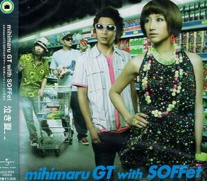 ■ mihimaru GT with SOFFet ( ミヒマル GT withソッフェ ) hiroko / miyake [ 泣き夏 / 恋の確率変動 ] 新品 CD 即決 送料サービス ♪